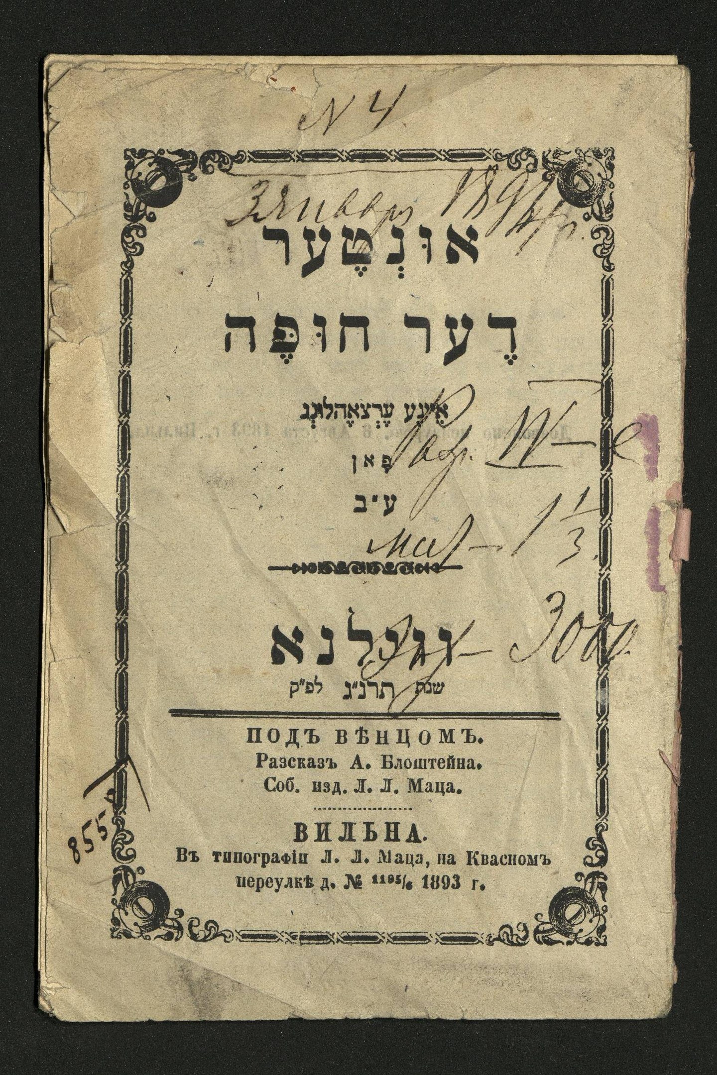 Altes Buch mit hebräischer Schrift auf schwarzem Hintergrund, betitelt "Jüdisches Pessach-Seder".