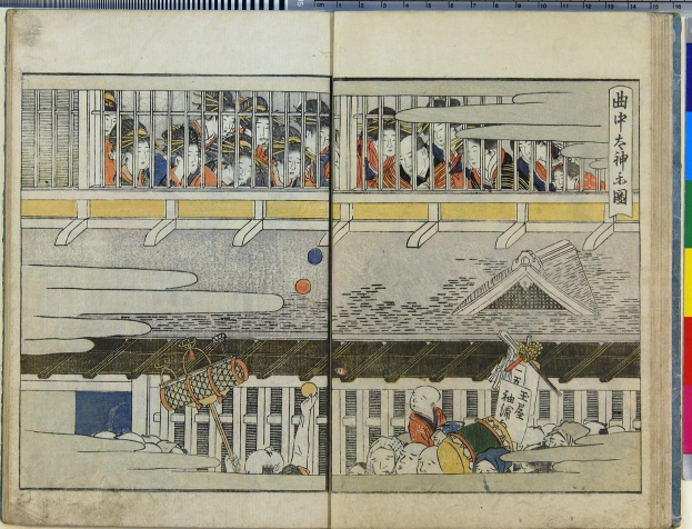 Offenes Buch mit ausführlichem Ukiyo-e-Druck von Menschen in einem Raum aus Utagawa Kunisada Toyokuni IIIs *Fünfzig-Three Stations of the Tokaido*, mit leuchtenden Farben und detaillierten Hintergründen.