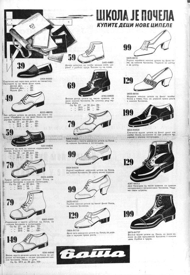 Anzeige aus den 1970er Jahren, die Herren-Schuhe, Taschen und weitere Artikel zeigt.